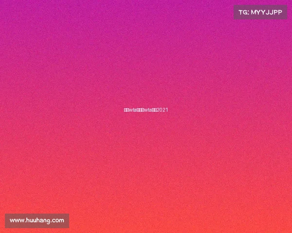 女单wta赛事—wta赛程2021